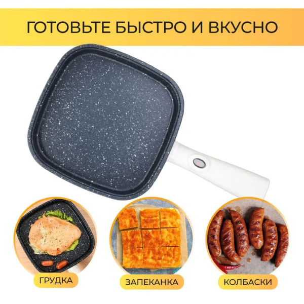 Электросковорода квадратная многофункциональная, Мини-сковорода ...