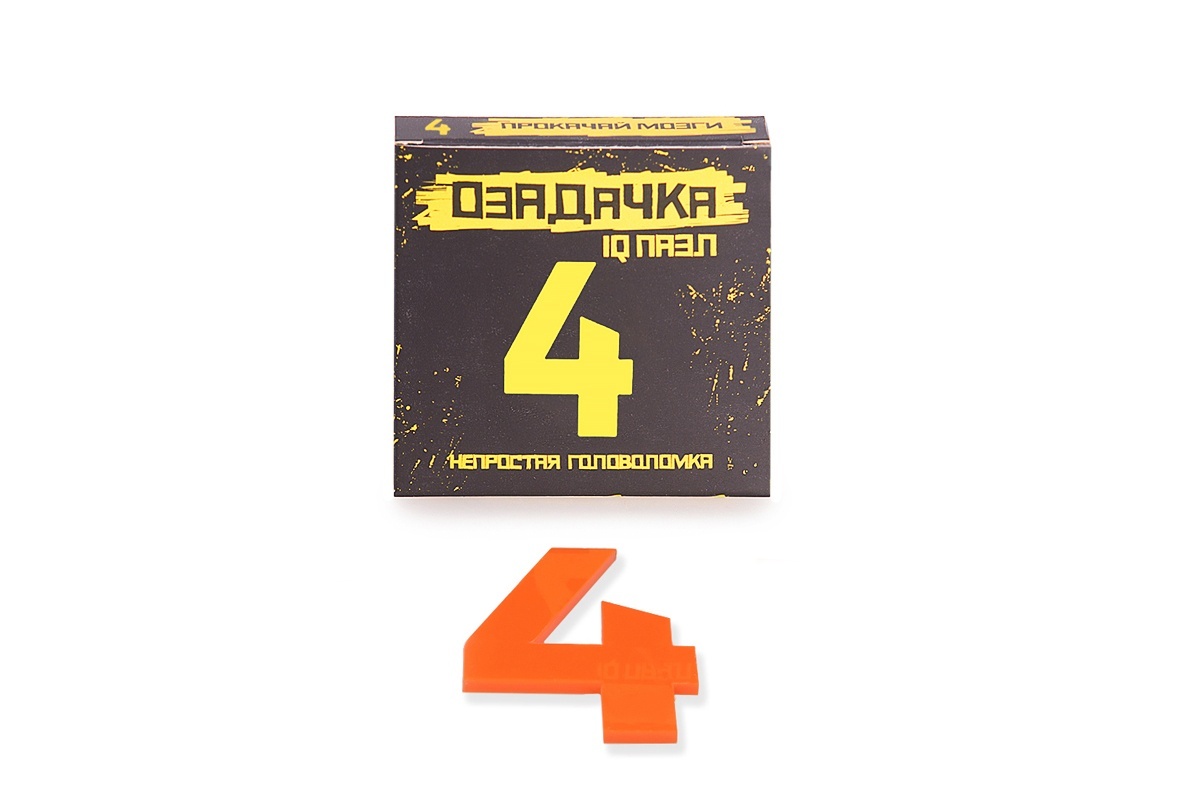 Тип 4 номер 11. Головоломка Озадачка IQ-пазл. Головоломка «Озадачка. Тип 4». Головоломка Озадачка 12614 Тип т. Озодачка 4 головоломка IQ.