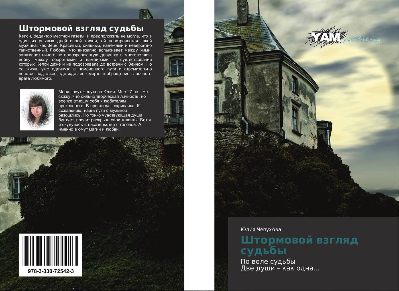 Перекресток судьбы пустышка книга восьмая. По воле судьбы книга.