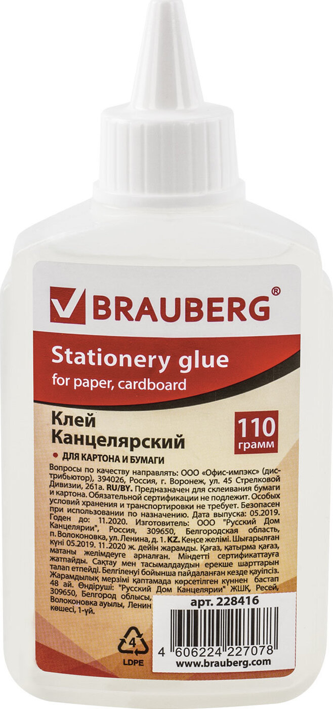 Клей канцелярский Brauberg силикатный (для бумаги, картона), 110 г ()