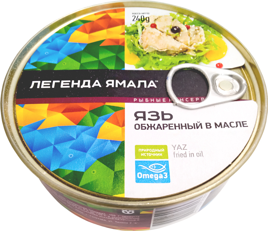 Рыбные консервы ямала. Консервы язь Легенда Ямала. Язь Легенда Ямала. Язь обжаренный в масле консервы. Легенда Ямала рыбные консервы.