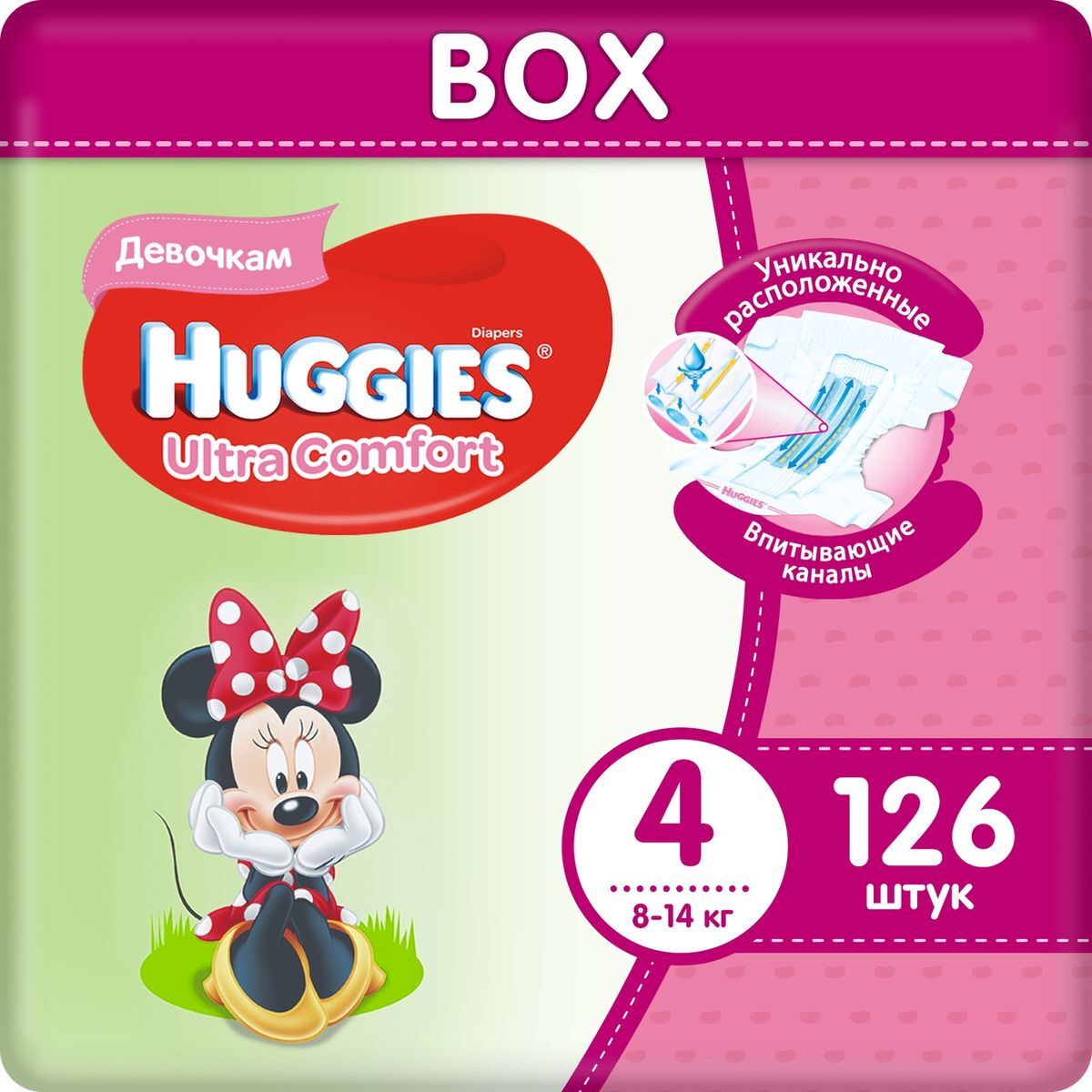 Huggies Подгузники для девочек Ultra Comfort 8-14 кг (размер 4) 126 шт - изображение