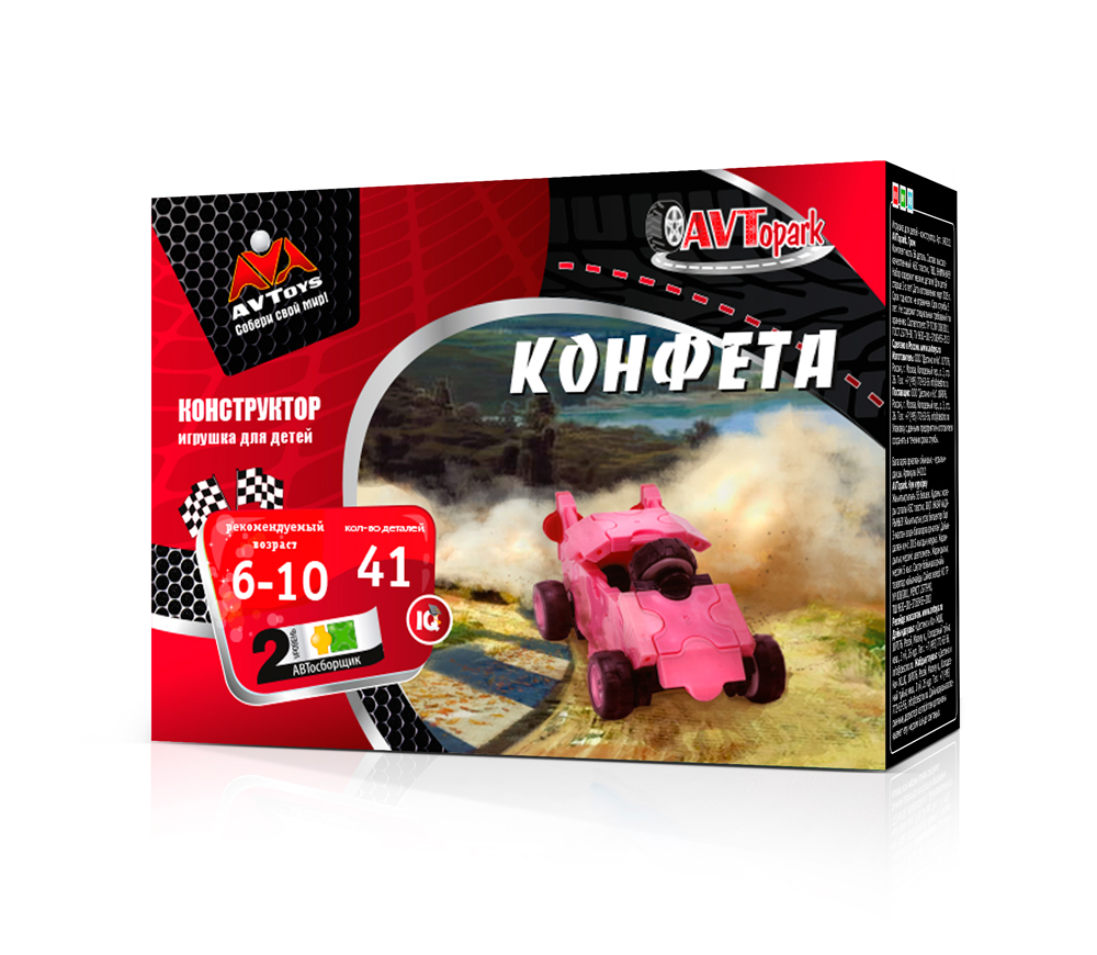 Автойс Интернет Магазин Игрушек