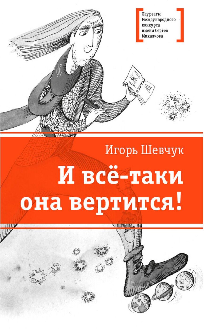 Написание слова все таки. Так а все таки. Все таки значение частицы. И все таки вертится. Написание слова все таки.