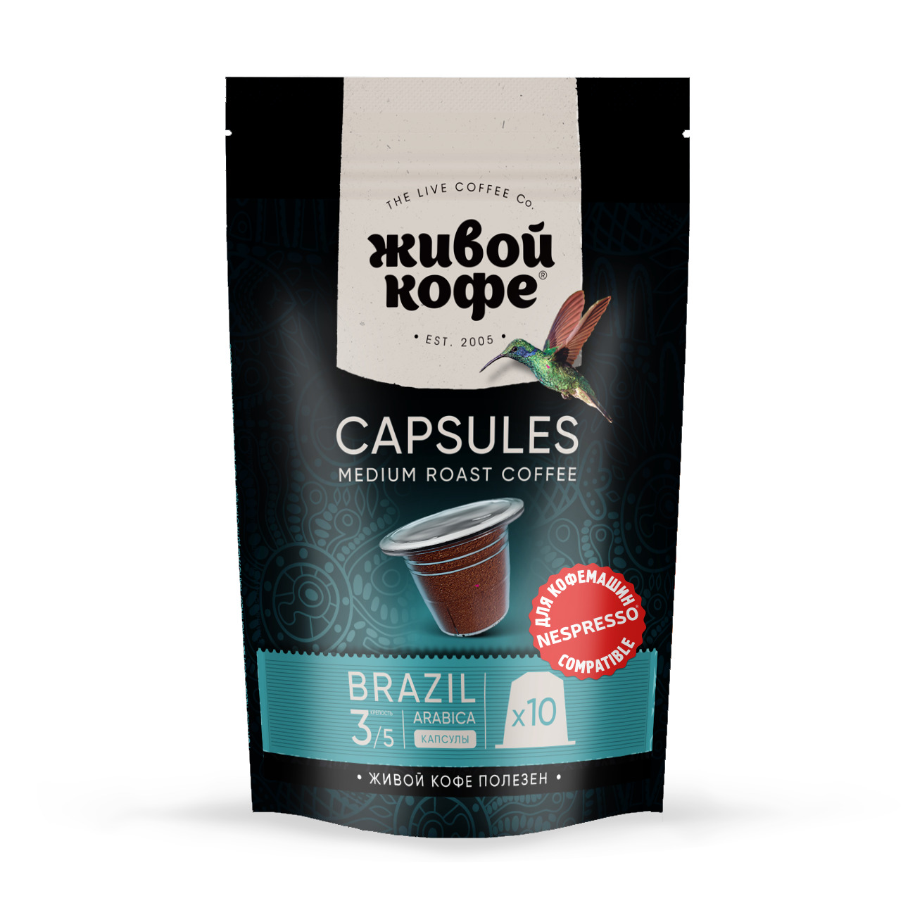 Капсулы Живой кофе Brazil Rio de Janeiro для кофемашины Nespresso 50 гр (10 капсул по 5 гр)