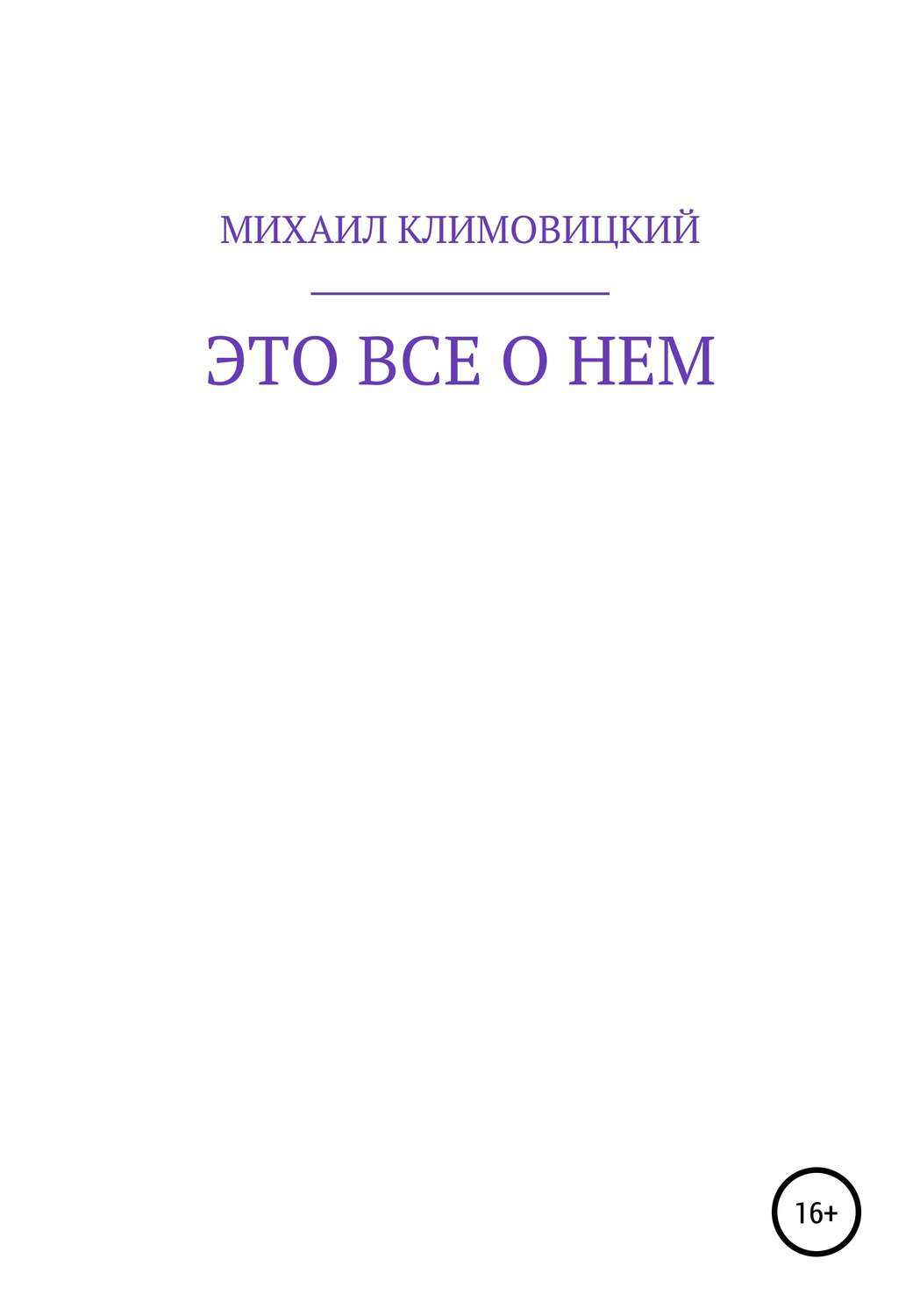 Это все о. Аристархович наша раша. Месьоиме. Это все о. И это всё о нём 1977.