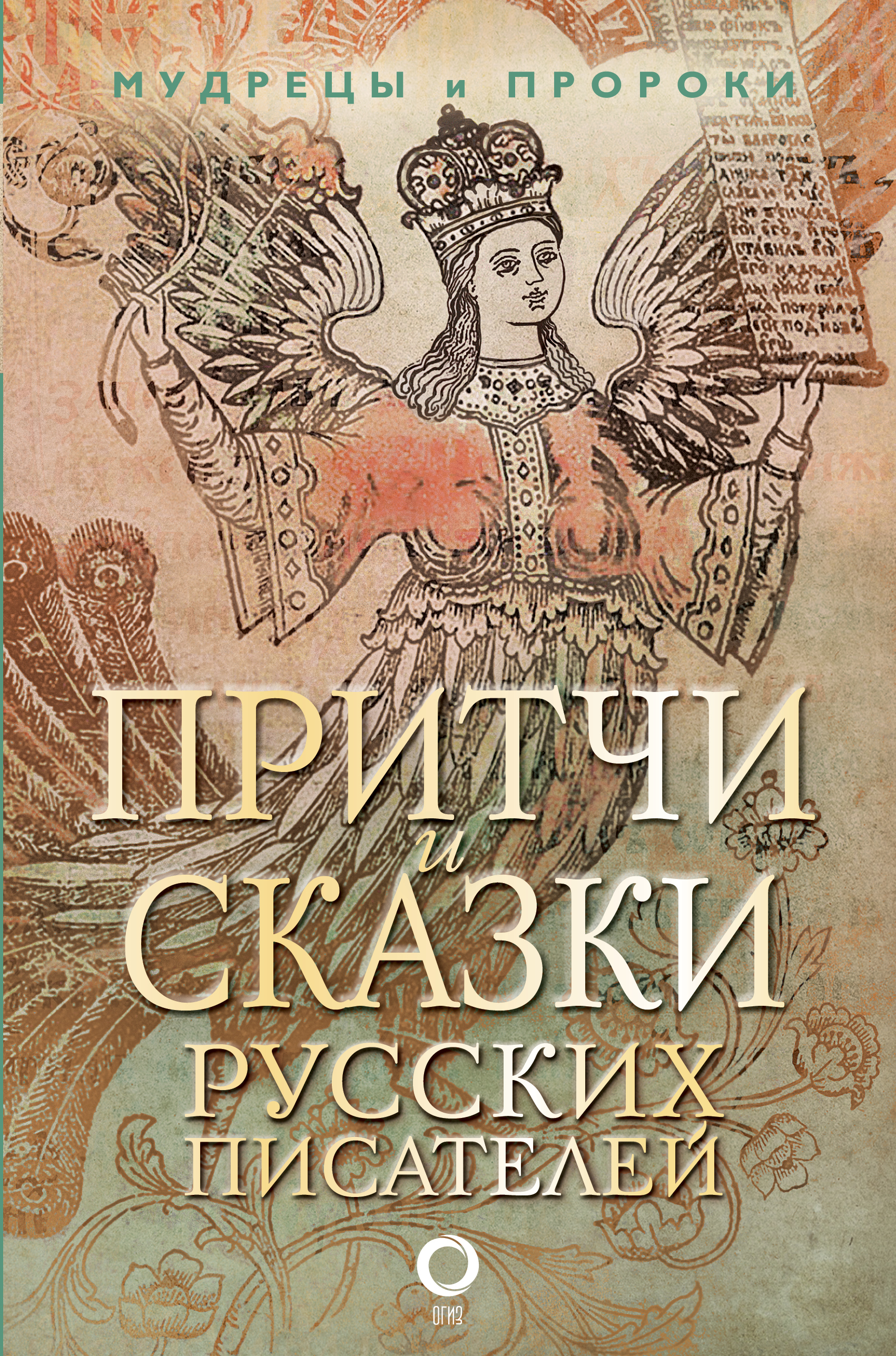 Сказки современных отечественных писателей для 4 класса