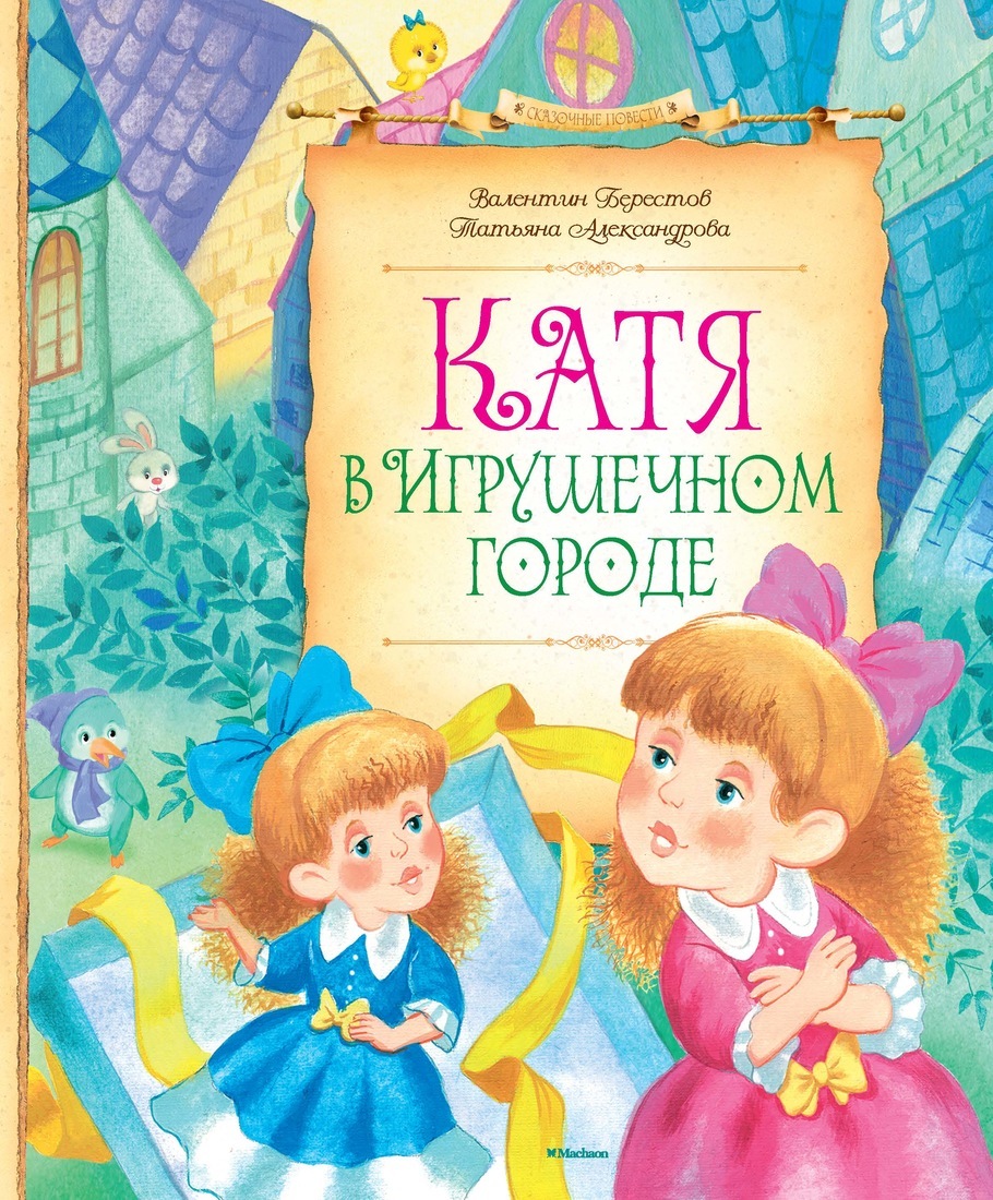 книги татьяны александровой картинки появляется лишь тогда