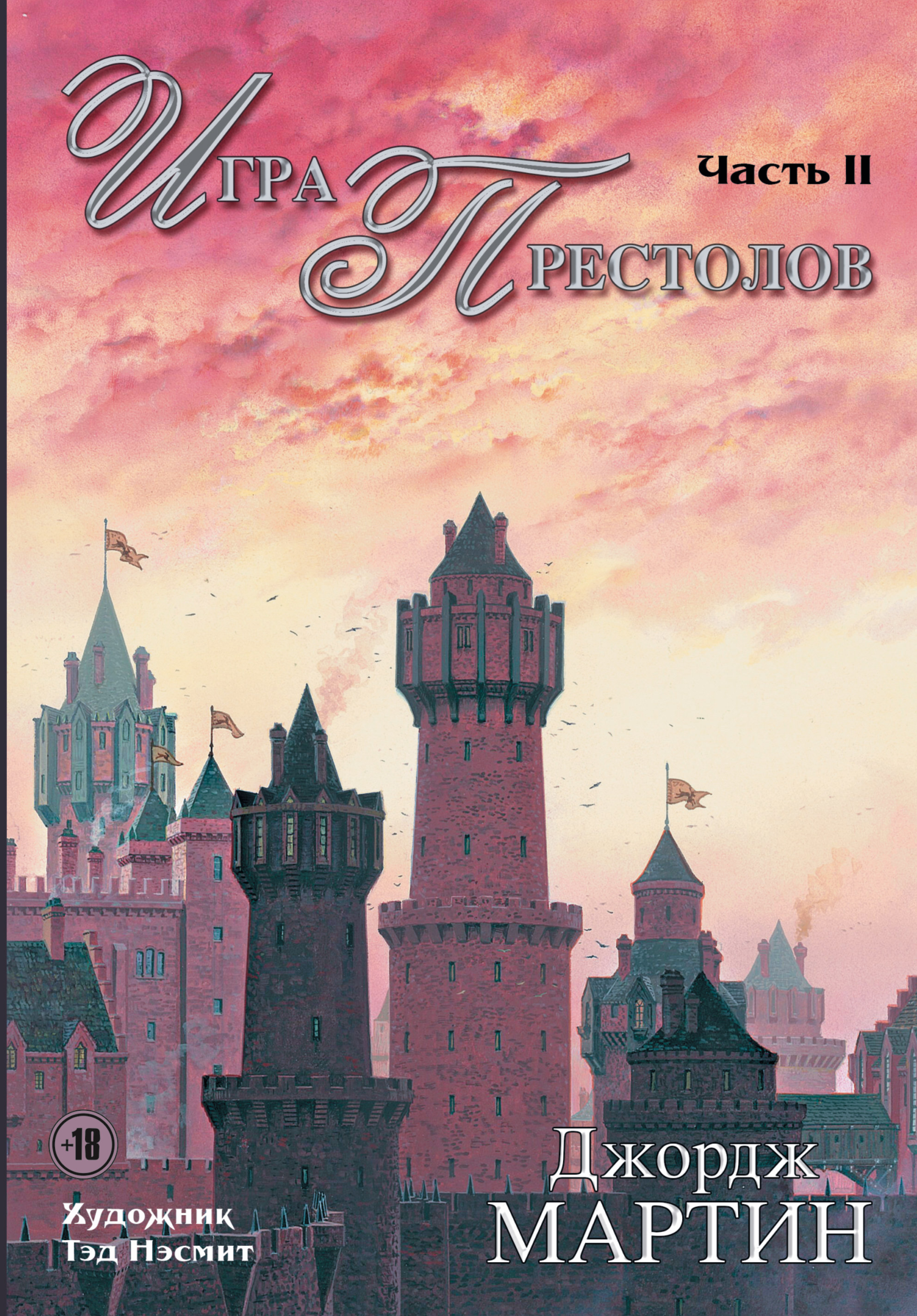 Лорды и герои, воины и чернокнижники совершают великие деянии и предательст...