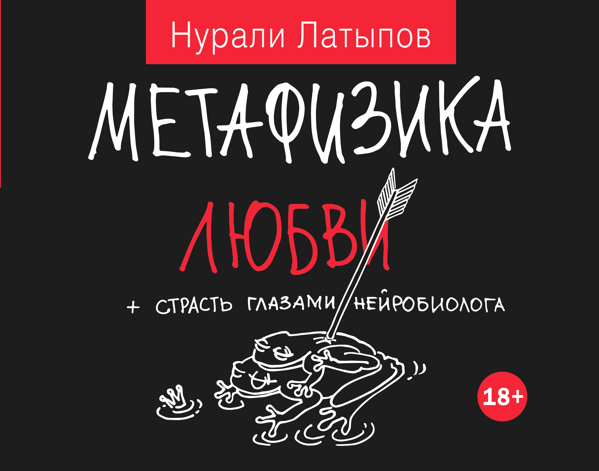 Нурали отзывы. Нурали латыпов. нурали нурисламович латыпов.