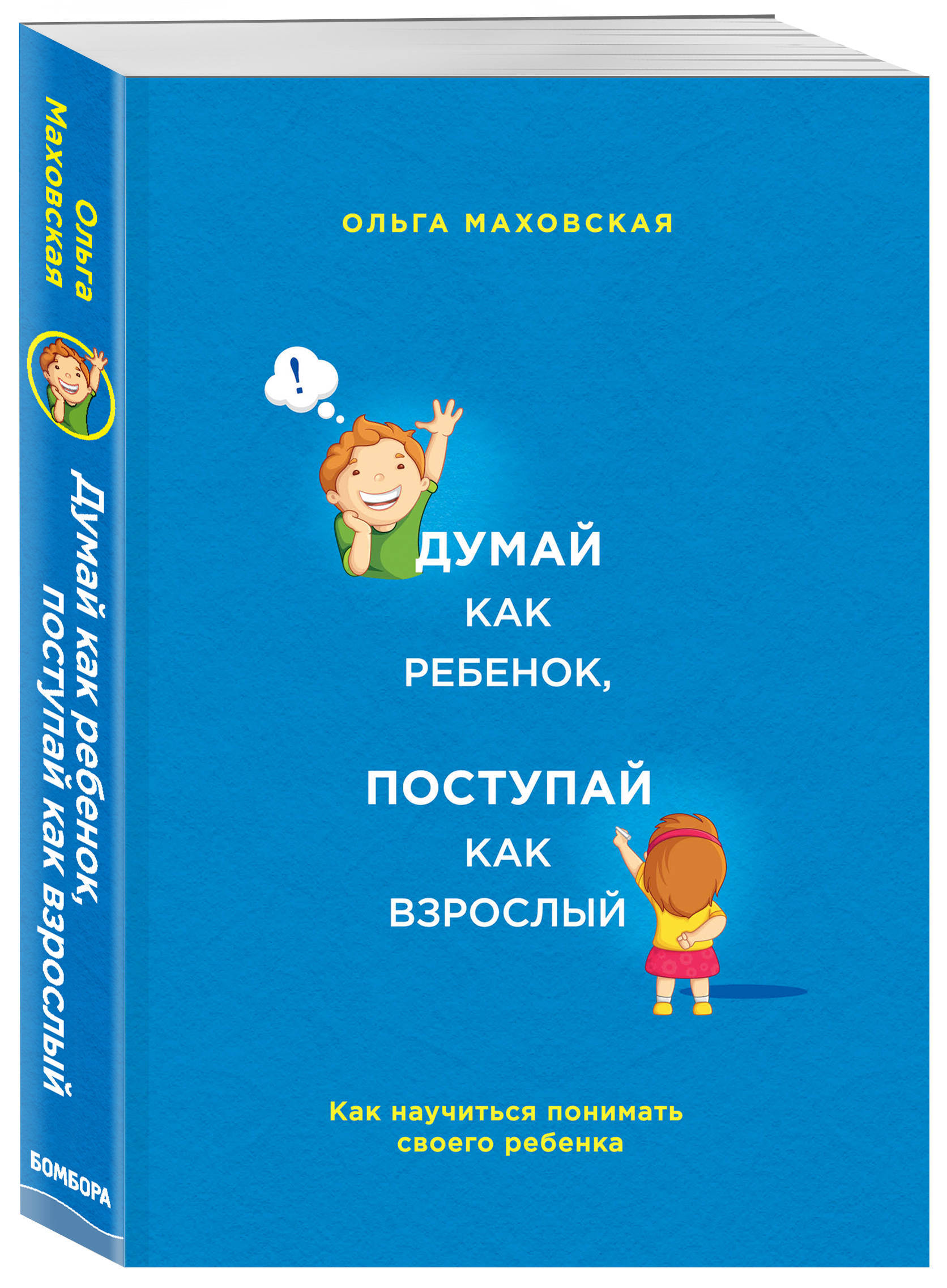 Поступай как знаешь поступай как хочешь только мне спокойней без тебя