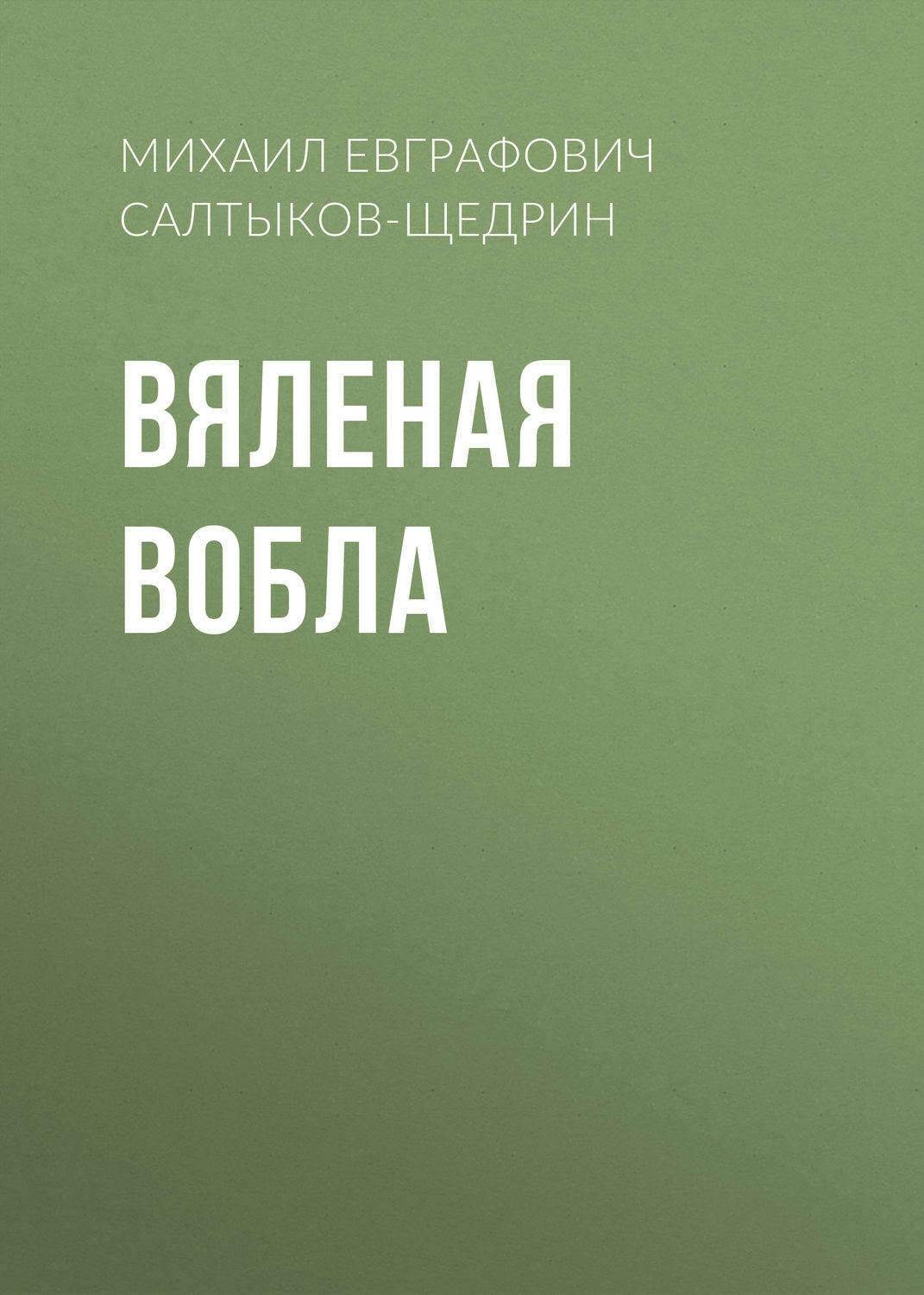 Аудиокниги слушать в петле