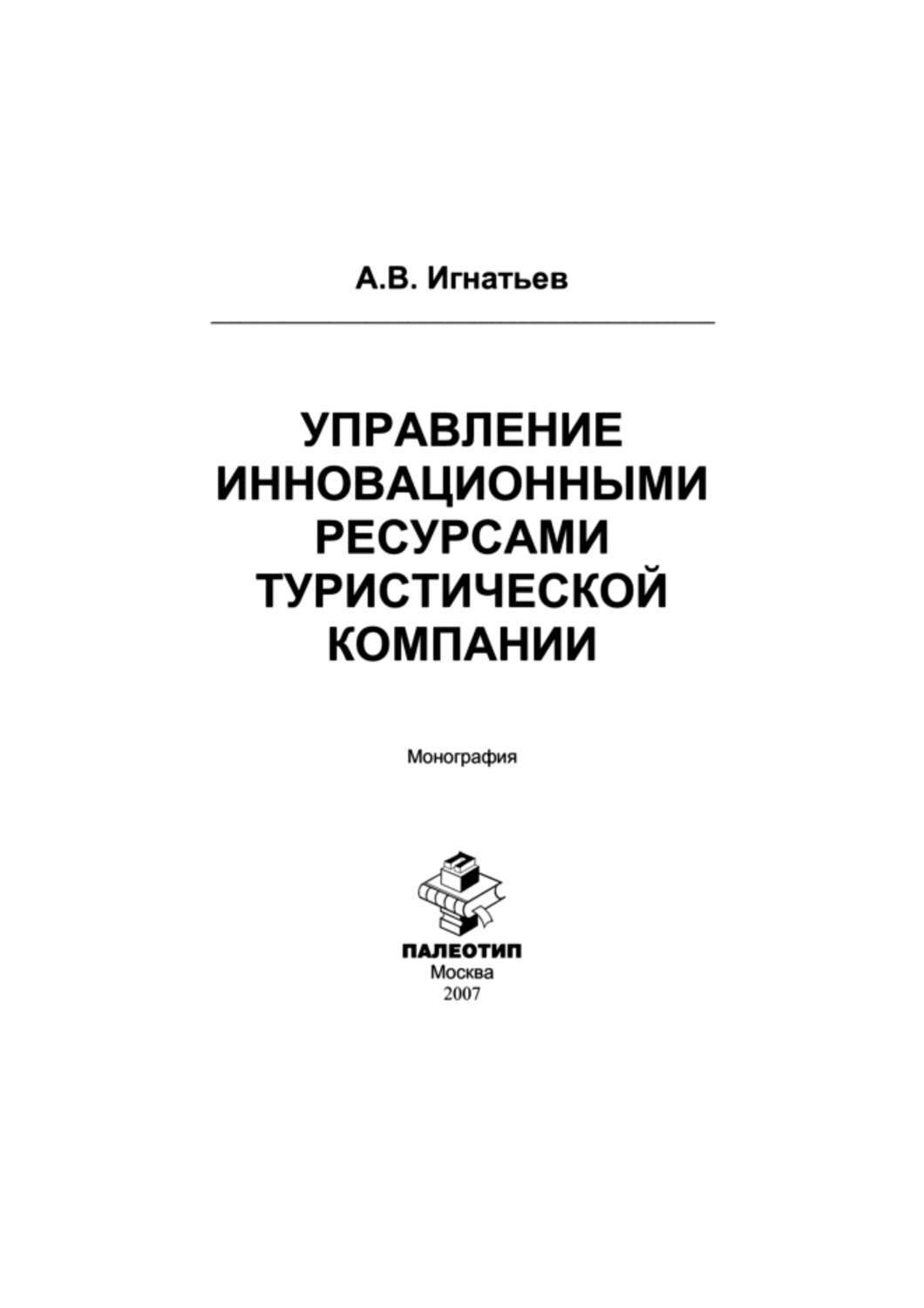 Управление проектами - купить в интернет-магазине по низкой цене на Яндекс Марке