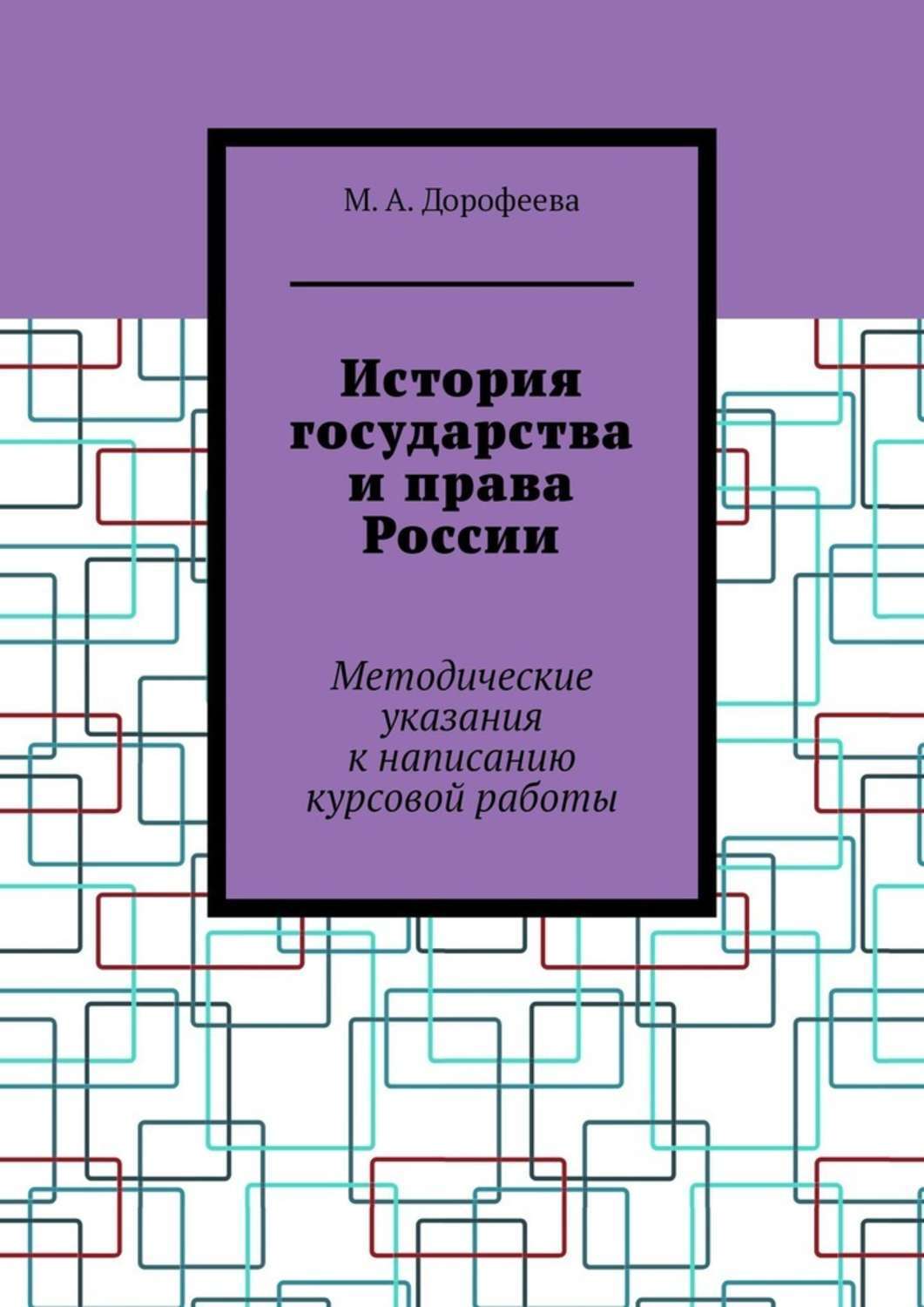Российская методичка. : учебник. Российская методичка. Методички по программе школа россии 4 кл. Дидактический материал армия россии "надежный щит родины".