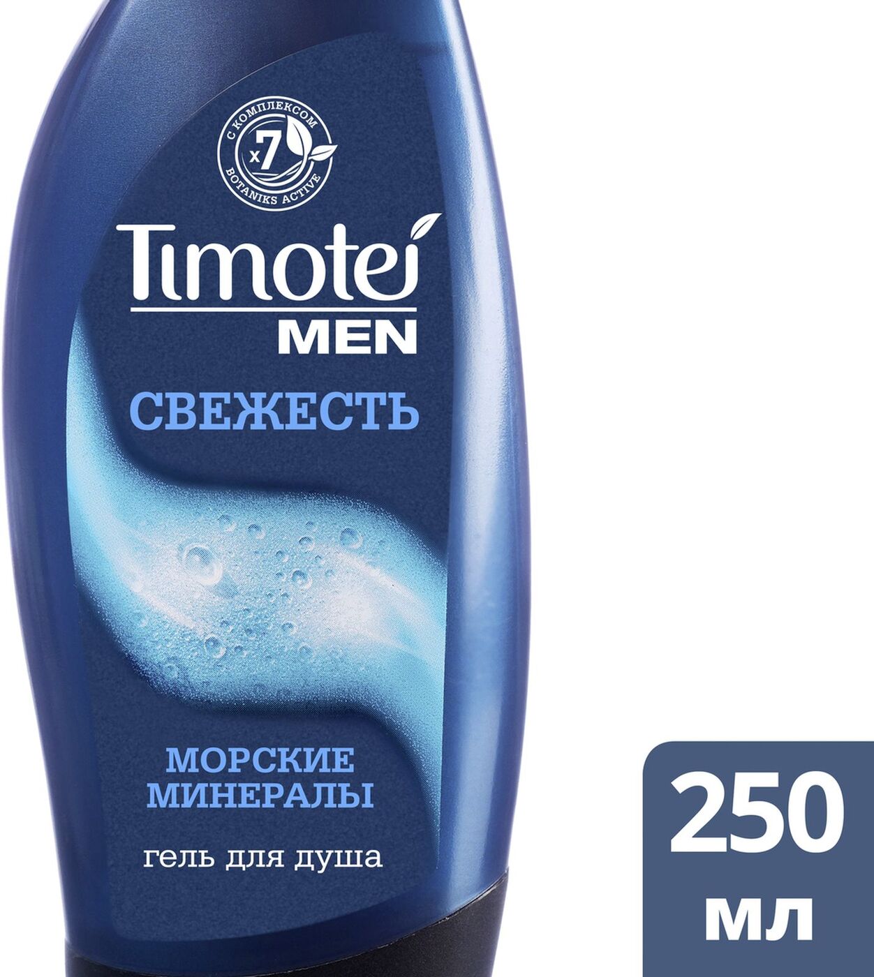 Гель для душа палмолив шампунь 2 в 1. Палмолив гель для душа 750 мл мужской освежающий. Гель для душа rexona men 200мл. Timotei men морские минералы. Палмолив мужская свежесть.