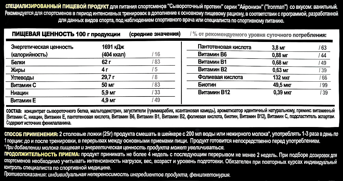 Можно ли добавлять сывороточный протеин в кашу