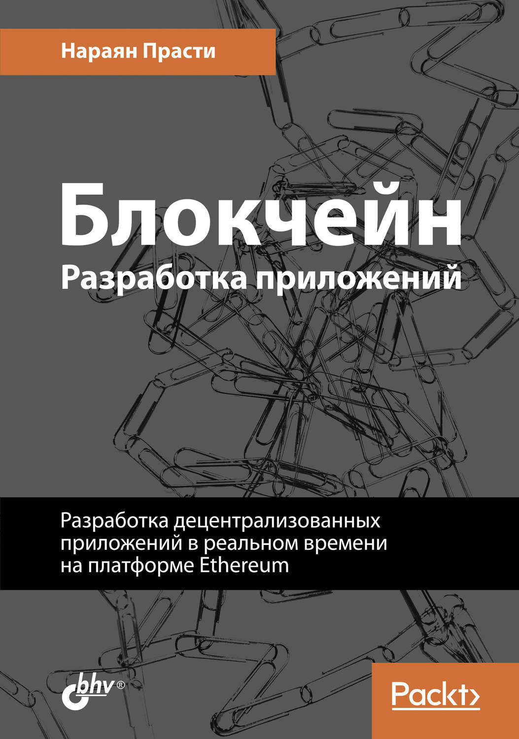 разработка приложений отзывы. разработка приложений отзывы. разработчик мобильных приложений. разработка приложений отзывы. разработка мобильных приложений для android.