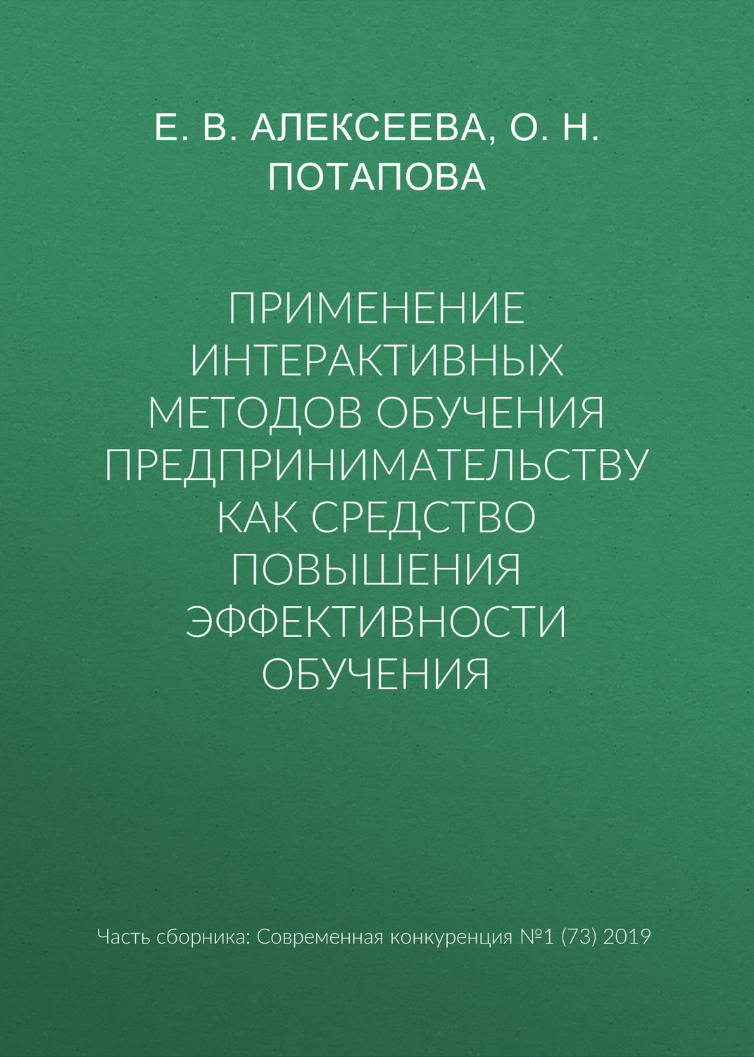 Способы использования книги. Способы использования книги