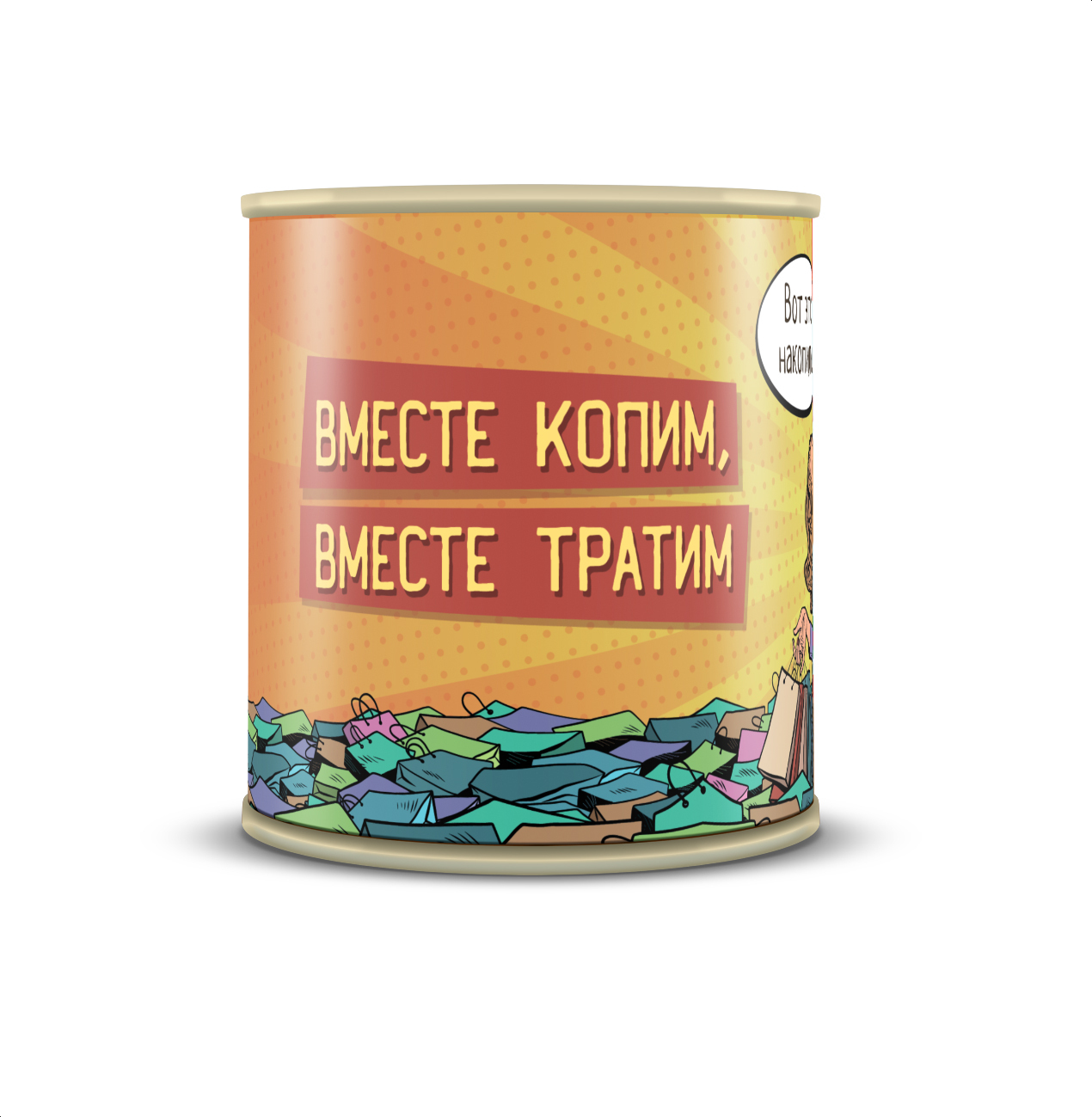 Надпись на копилку для денег. Надпись на копилку. Прикольные надписи на копилку для денег. Копилка на мечту с цифрами.