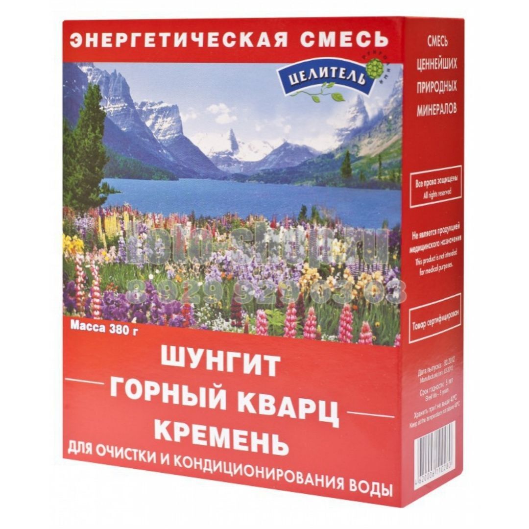 Энергетическая смесь 380г, активаторы воды, природный целитель, Все тут ...