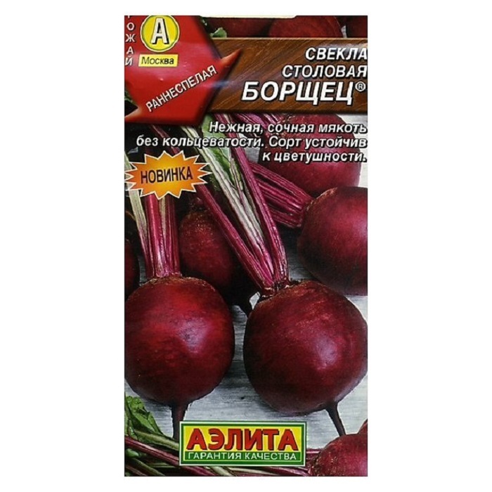 Купить Столовую Свеклу На Авито Орел