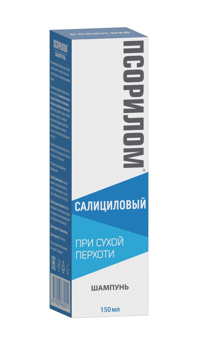 Псорилом шампунь. Псорилом салициловый шампунь 150 мл. Псорилом шампунь салициловый при сухой перхоти. Псорилом для кожи головы от себореи. Псорилом с цинком.