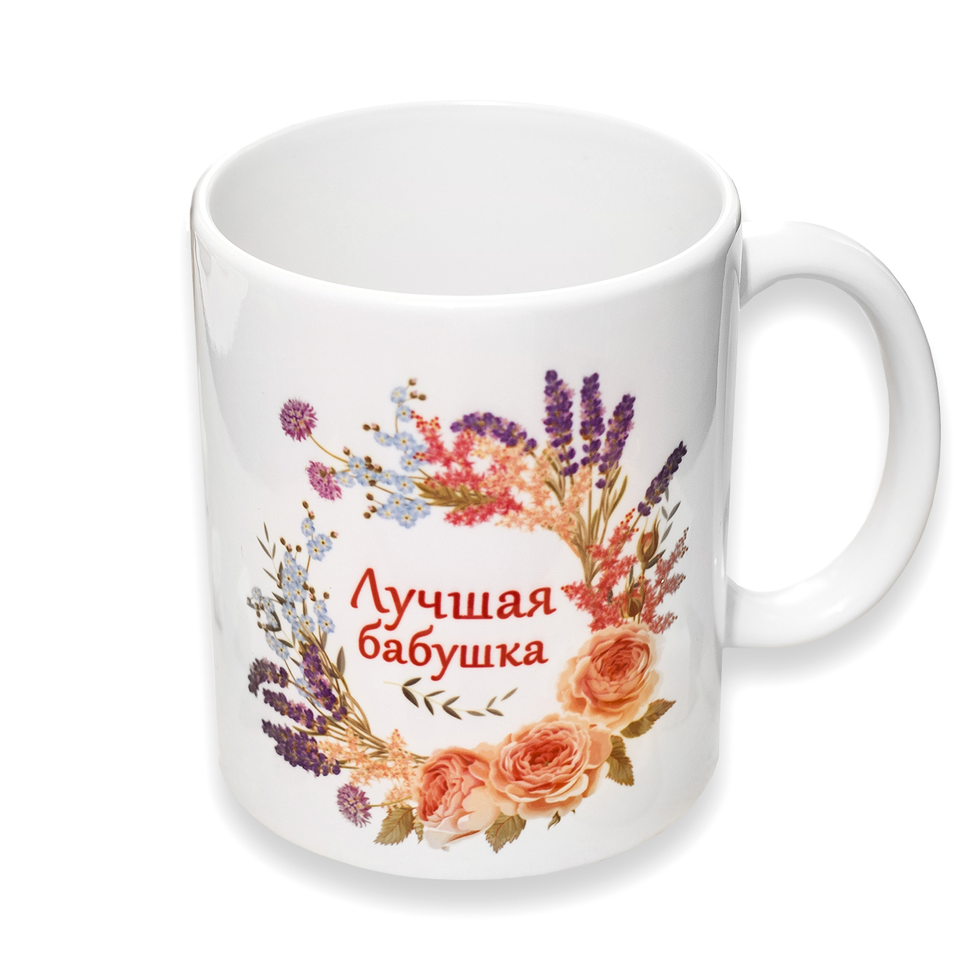 Кружка «любимой бабушке!». Кружки бабушке и дедушке. Кружка бабушке и дедушке. Кружка бабушке и дедушке. Кружка бабушке и дедушке.