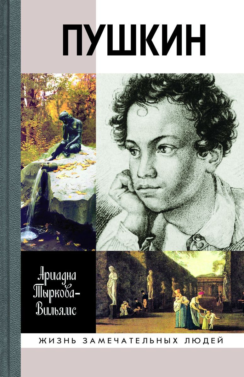 Тыркова Ариадна Владимировна (1869-1962)