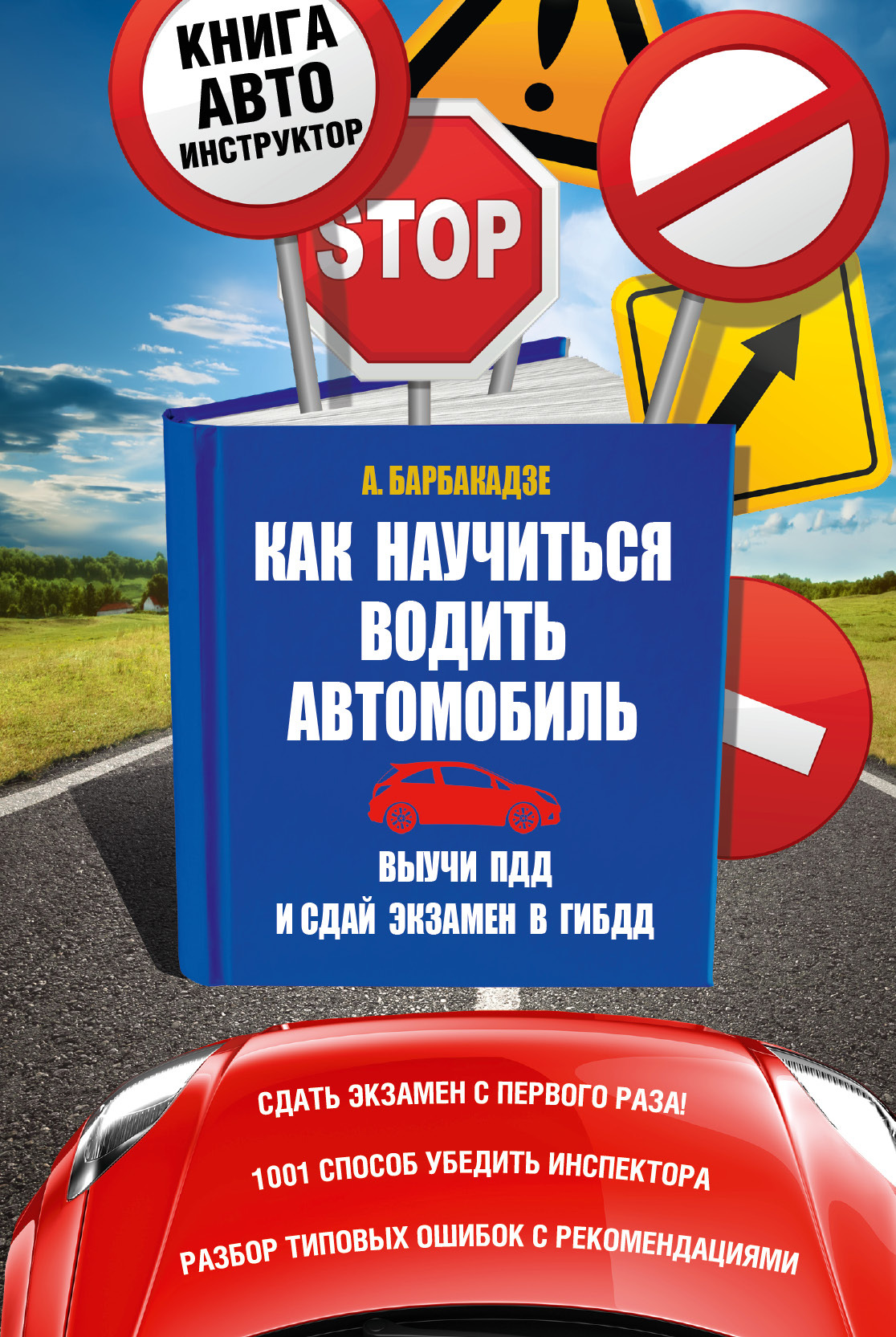 Детализированный план на 21 день