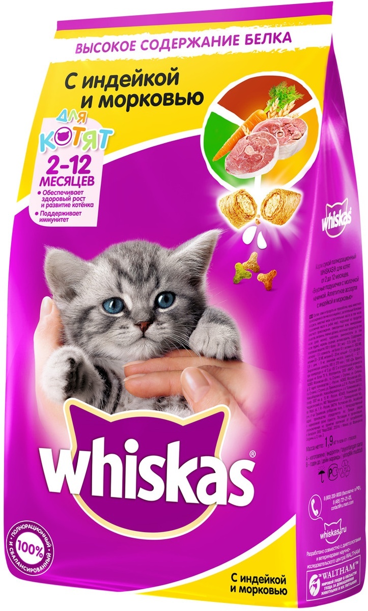 Корм сухой Whiskas Вкусные подушечки, для котят, с молочной начинкой, индейкой и морковью, 1,9 кг - изображение