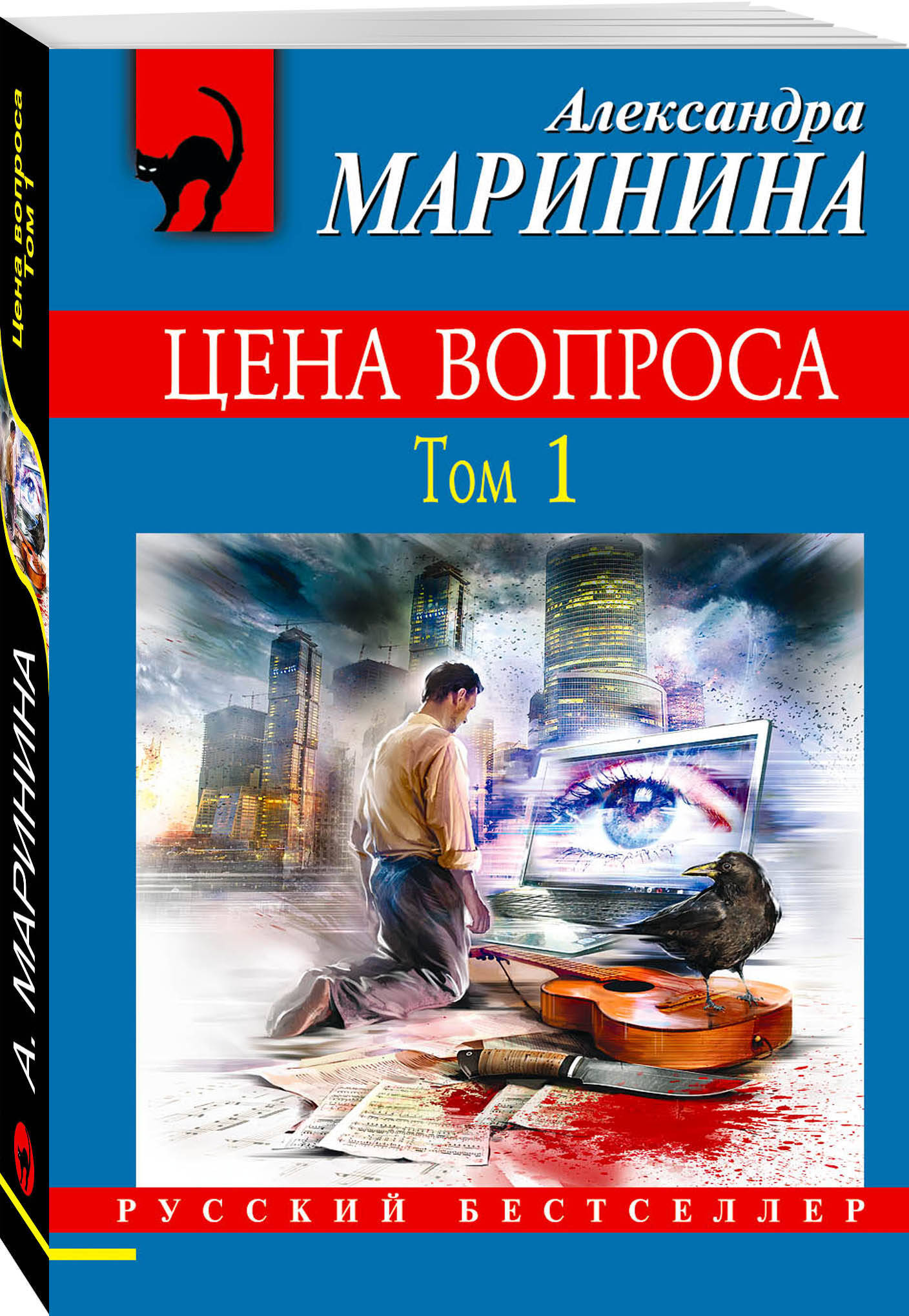 Александра Маринина Книги Купить