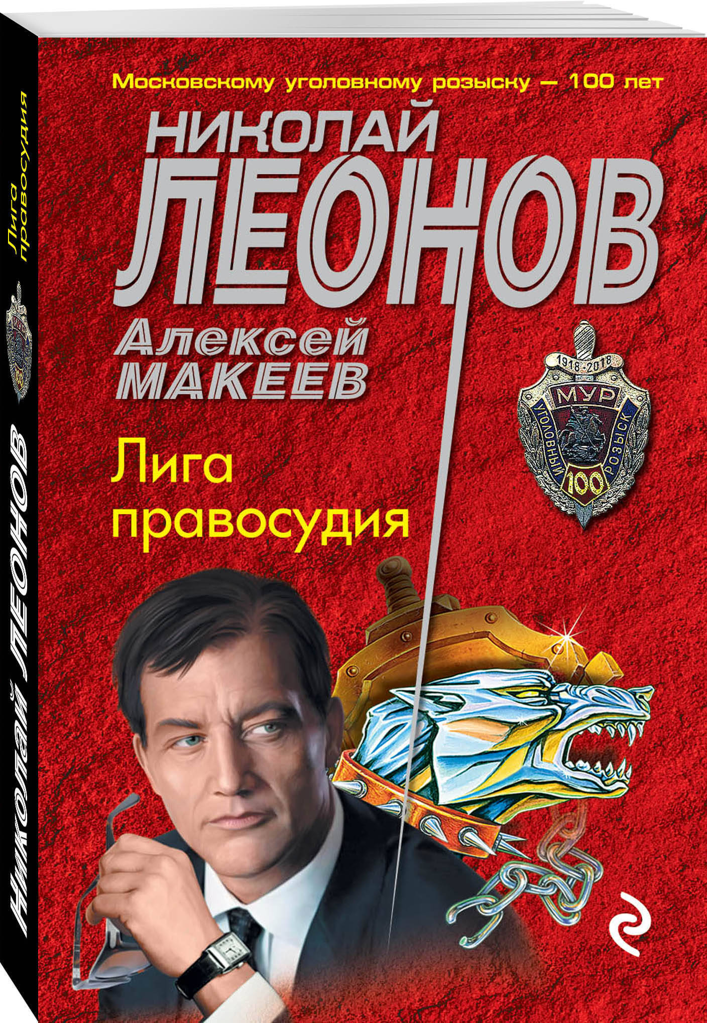 Купить Книги Криминальный Отечественный Детектив