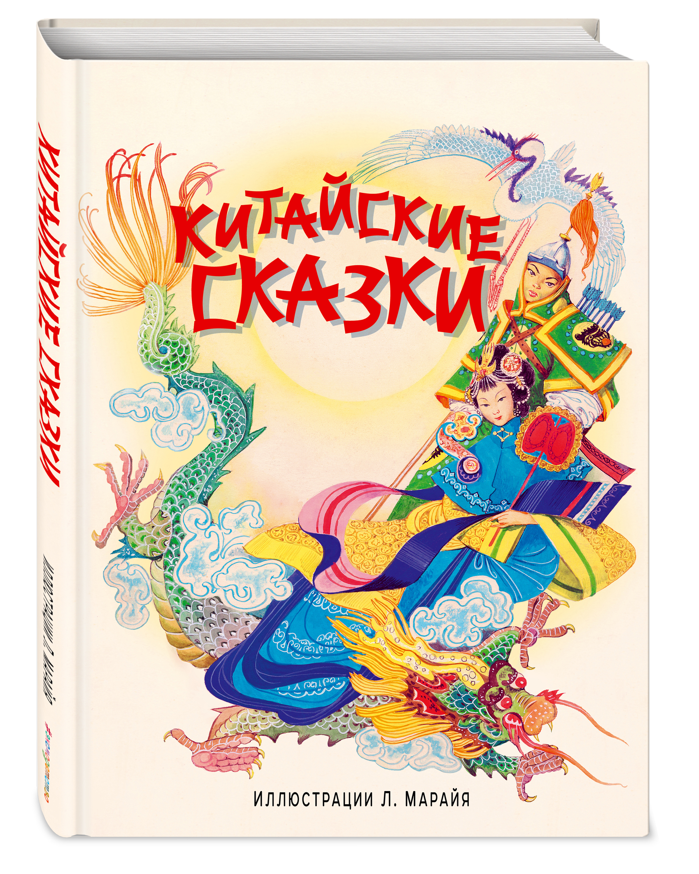 Китайская Книга Перемен: Руководство по управлению Миром? / Уроки истории @MINAE