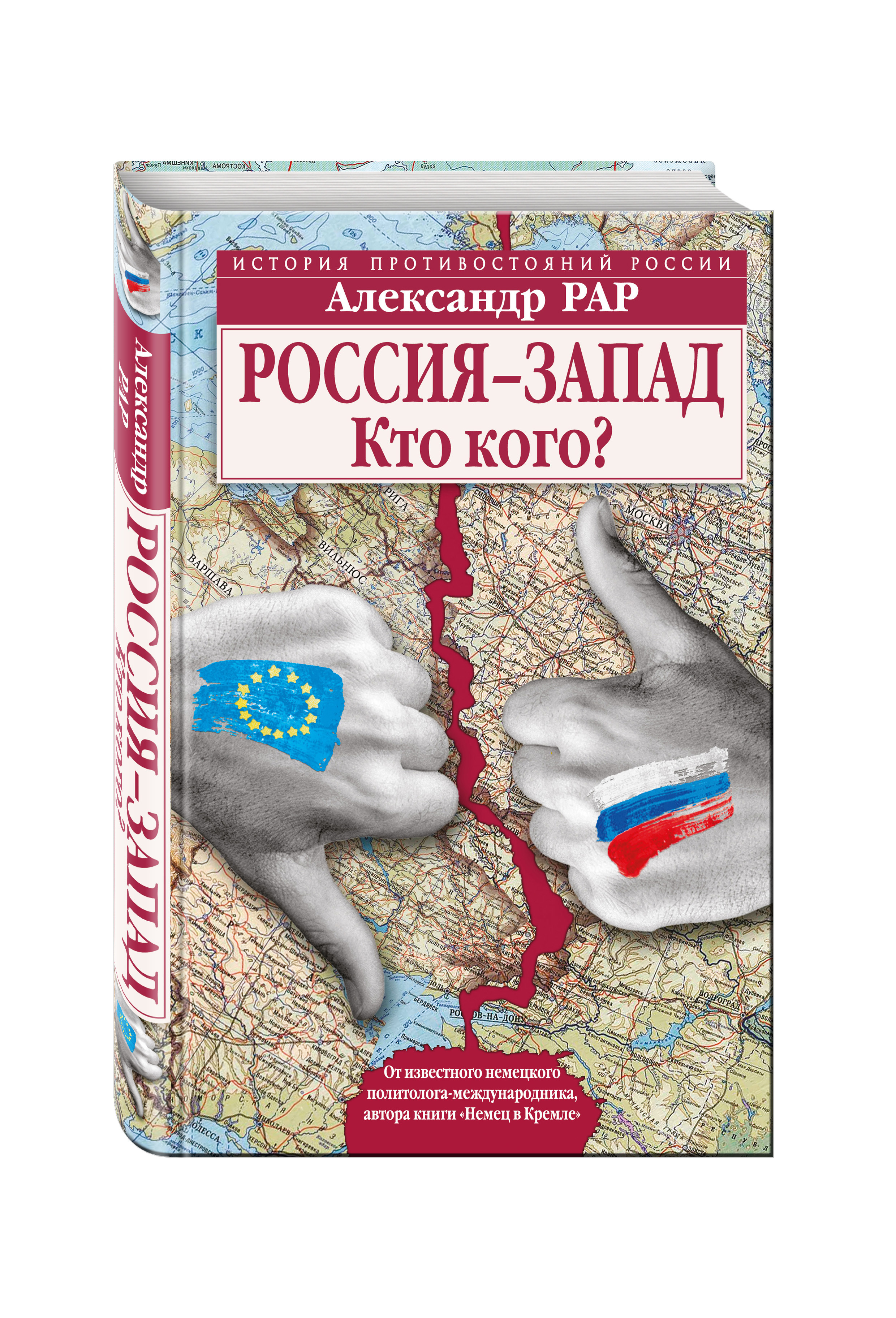 Запад есть запад восток есть. Кто такой кто. Словарное слово запад. Запад это кто такие. Стих про запад и восток.