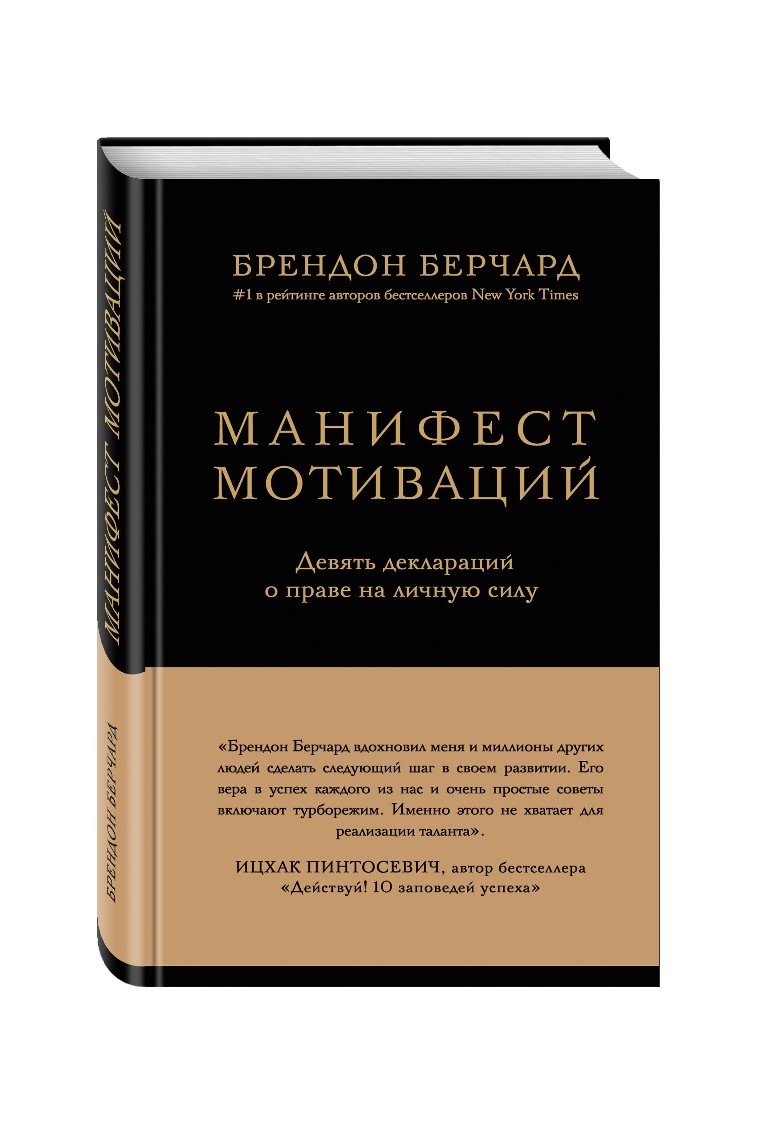 Купить Книгу Манифест Русского Мира