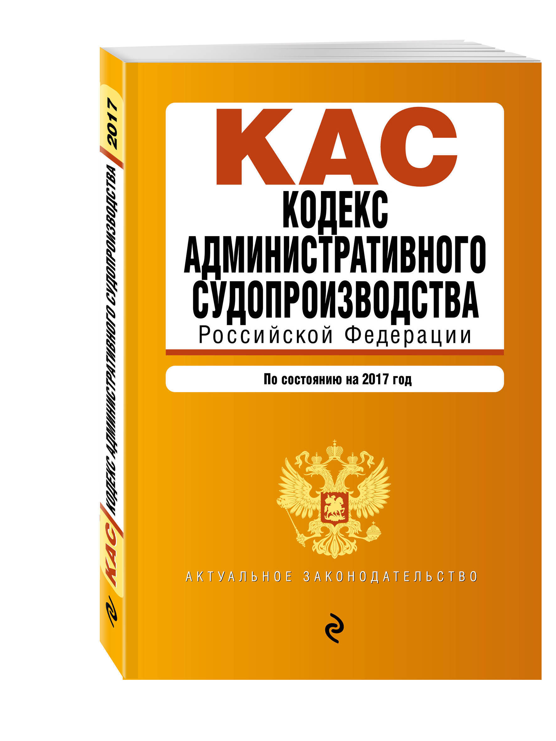 Картинки кас рф