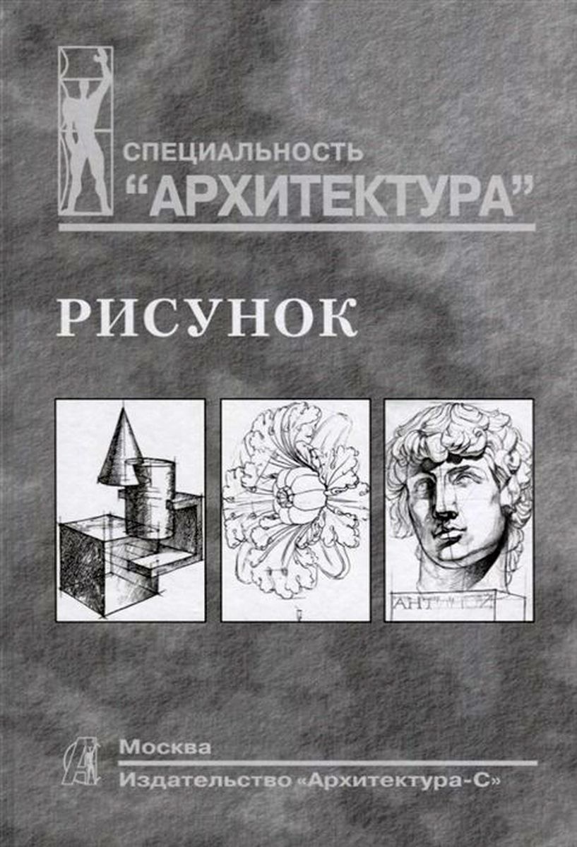 Книги по рисованию