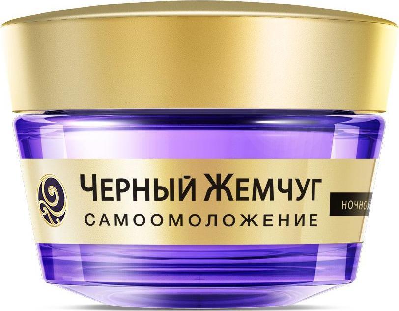 Крем для лица черный жемчуг фото Черный Жемчуг Крем для лица ночной Самоомоложение от 46 лет, 50 мл - купить с до