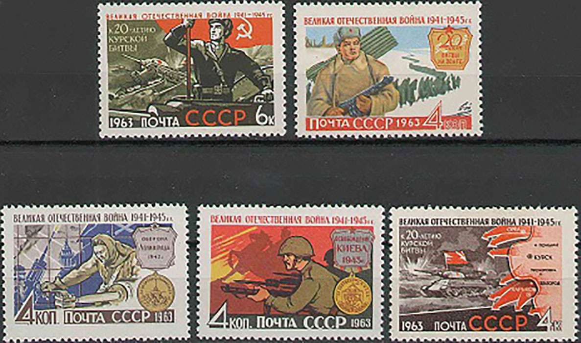 1963. Великая отечественная война. 2866 - 2870о. Серия марок