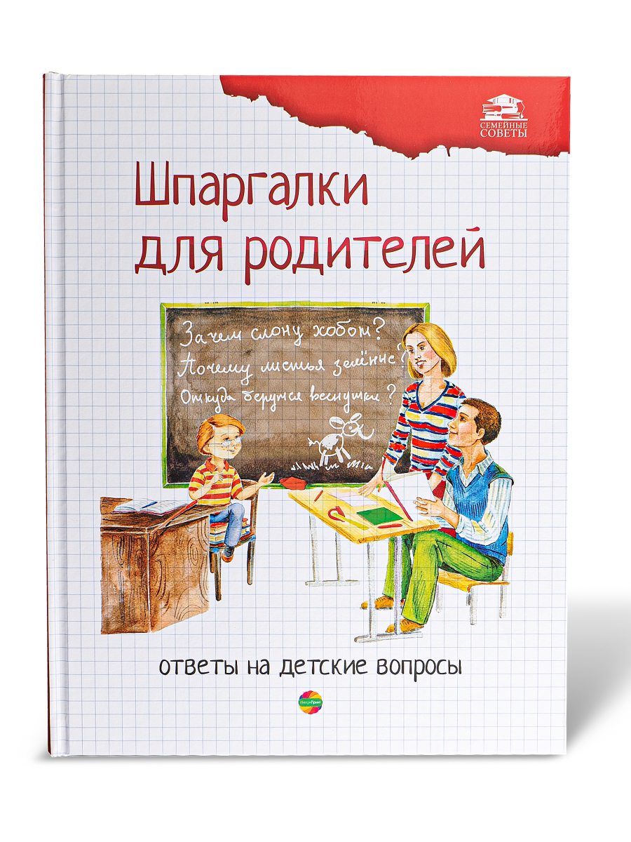 Шпаргалка: Основные вопросы права