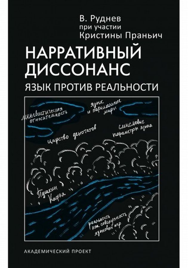 Нарративный дизайн книги