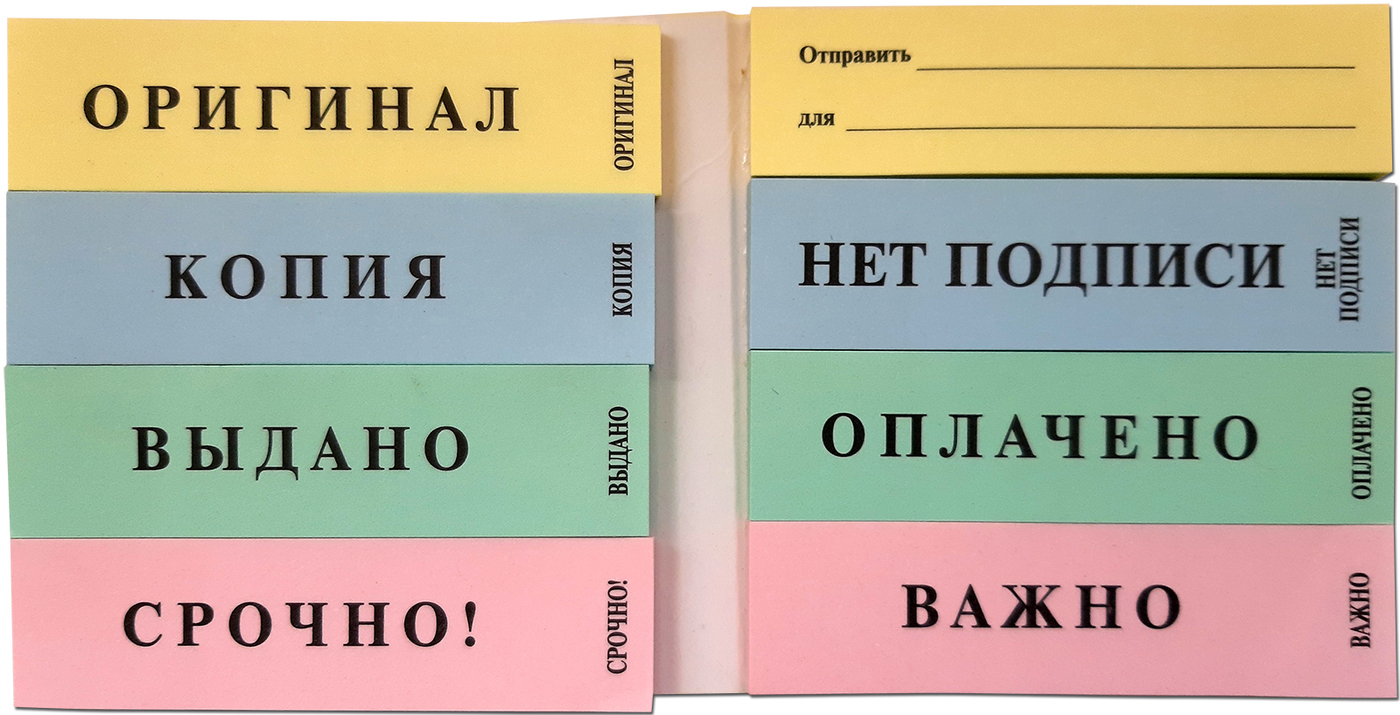 Блоки для записей самоклеющиеся Принтстик "Notes Marker" 02075SLO, 8 ...