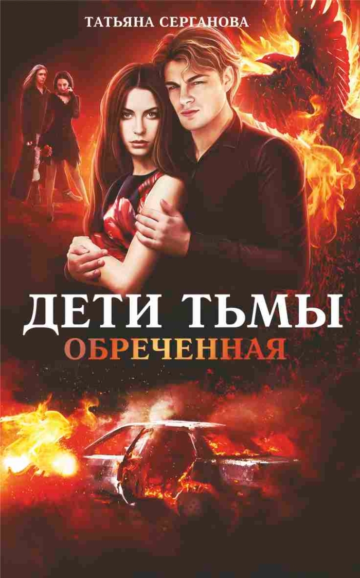 Серганова книги