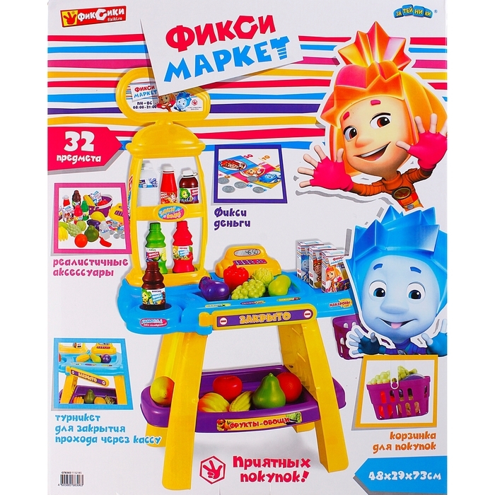 Маркет Яндекс Магазин Игрушка