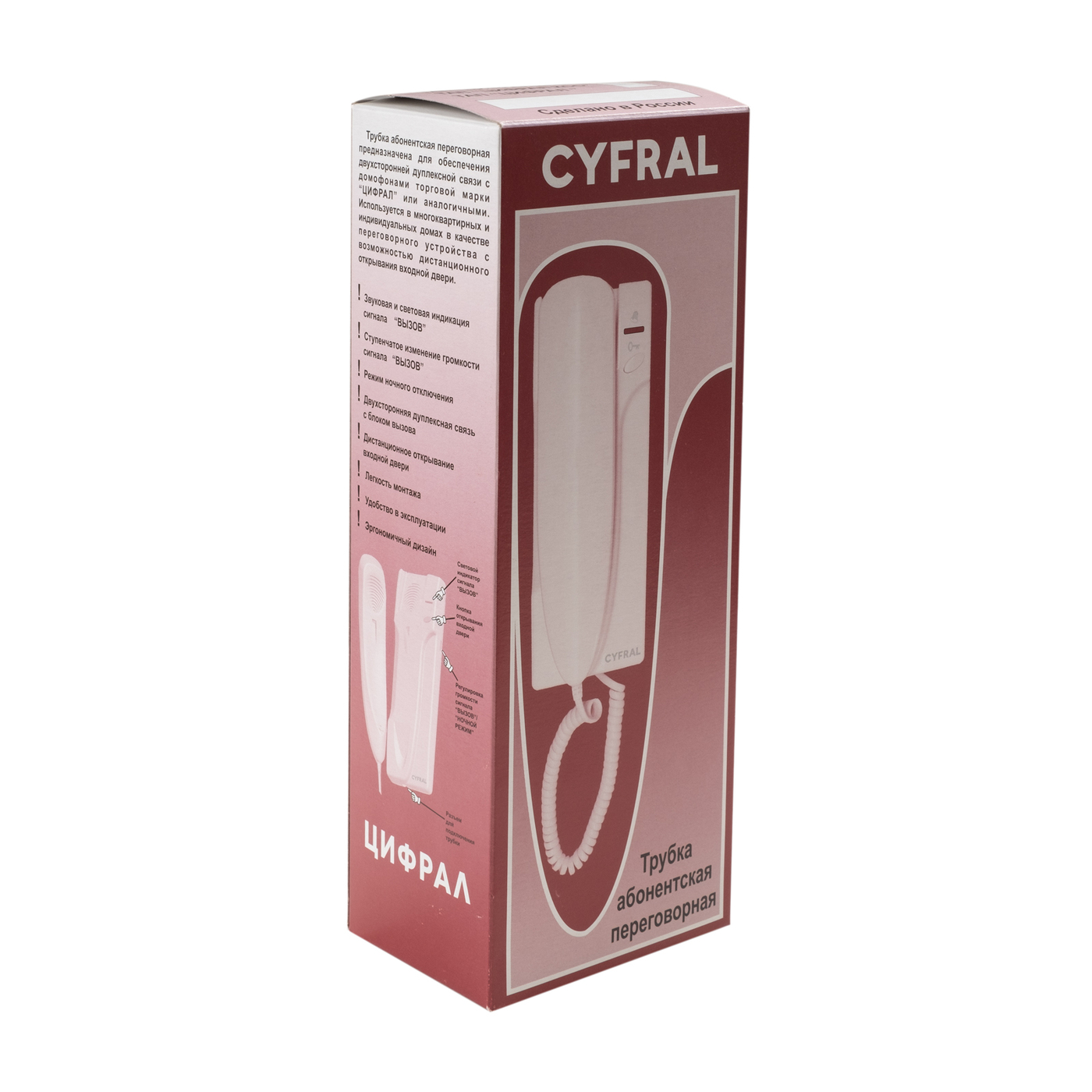 Аудиодомофон трубка домофона CYFRAL КС для домофонов CYFRAL,ETLIS,MARSHAL,МЕТАКОМ,VIZIT
