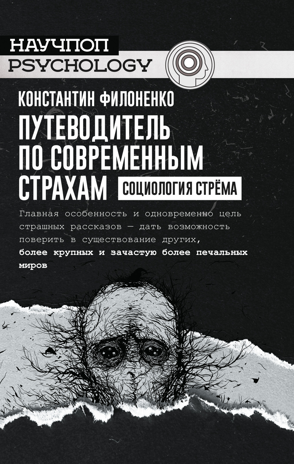 А4 Новые Серии 2022 Года Страшные