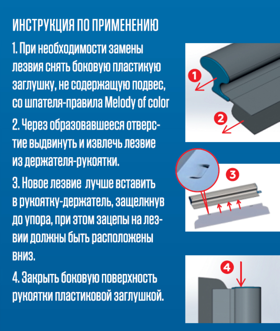Правила 800. Шпатель-правило 1000 мм нержавеющая сталь. Шпвтель со семный лезвией. Правила 800. Шпатель-правило 800 мм.