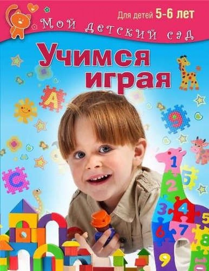 Й 6 Лет Купить
