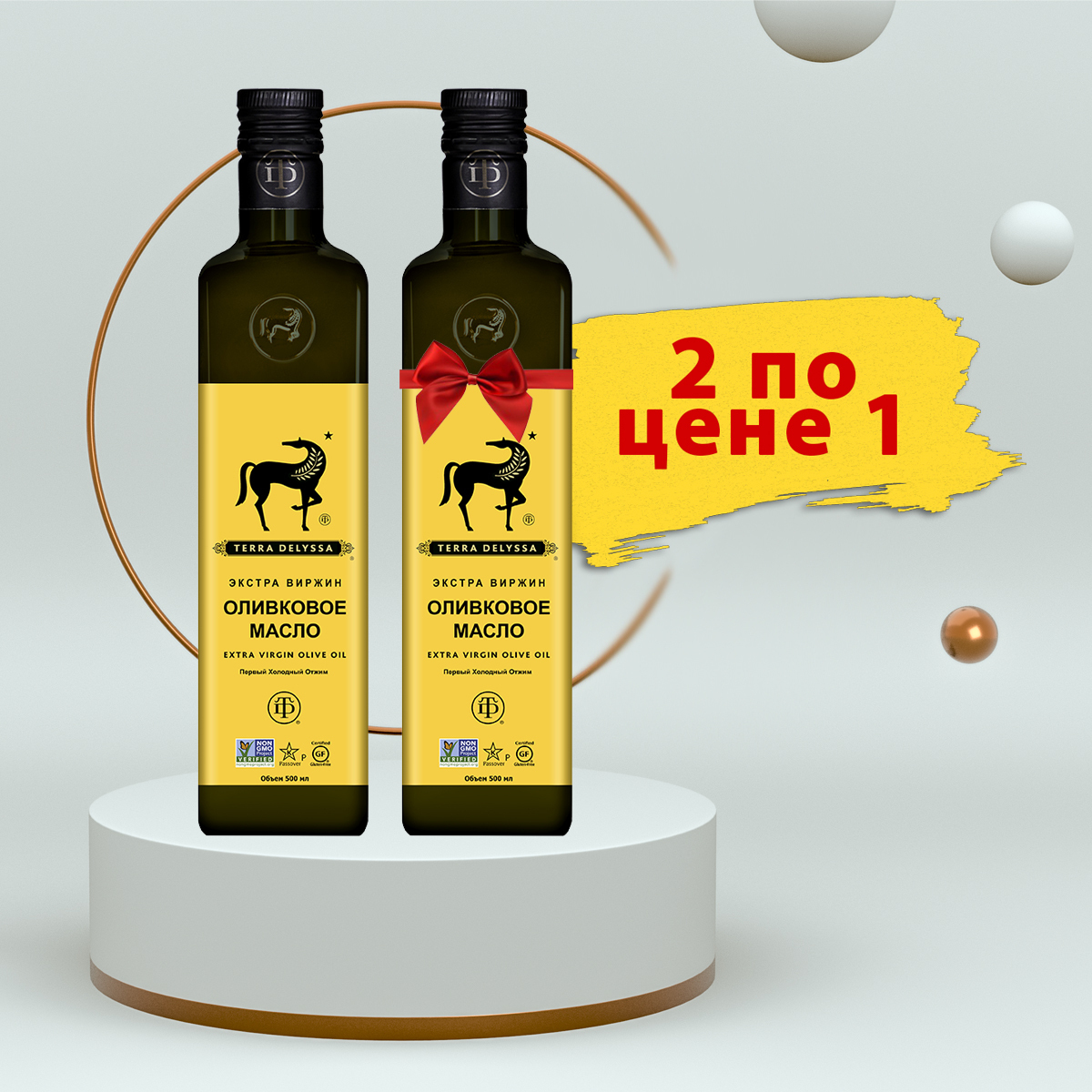 Оливковое масло terra
