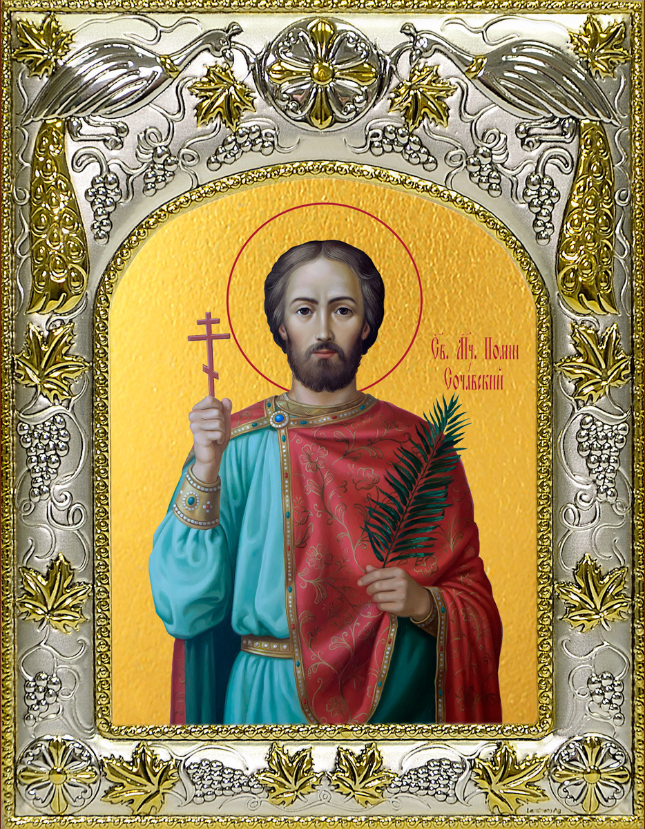 Иоанн Сочавский икона